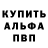 БУТИРАТ GHB Usman Taisumov