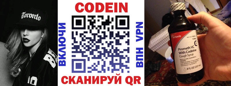 купить наркотики сайты  Гусев  Codein напиток Lean (лин) 