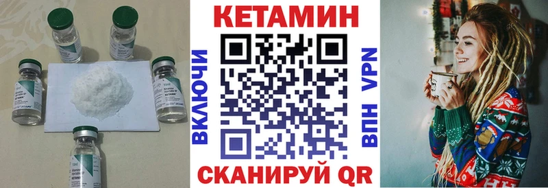КЕТАМИН VHQ  Гусев 